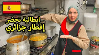 إيطالية تحضر فطور جزائري من الشربة لطاجين لحلو في برشلونة  🇩🇿