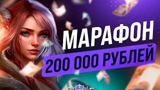 СВЕЖИЙ СТАРТ НА Alure PW 1.5.2 - ЛЕГКАЯ ПРОКАЧКА И МАРАФОН НА 200.000 РУБЛЕЙ | Perfect World 2023