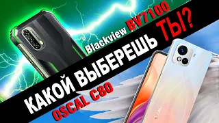 BLACKVIEW BV7100 с батареей 13000 мАч и бюджетный OSCAL C80 с 8 ГБ RAM - Обзор анонса смартфонов