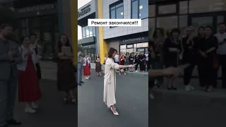 Ремонт закончился!! #shorts