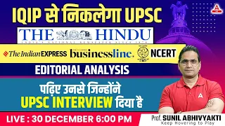 30 Dec The Hindu Editorial Analysis | The Hindu Newspaper Today For UPSC CSE 2024 By Sunil sir