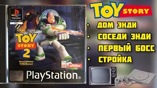 История Игрушек PS1 ( Toy Story ) Прохождение #1
