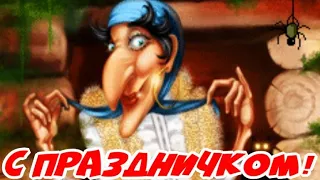 ДАЕШЬ МОЛОДЕЖЬ! ПРИКОЛЬНОЕ ПОЗДРАВЛЕНИЕ С ДНЕМ МОЛОДЕЖИ!