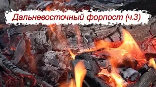 Фестиваль Продолжается! (Дальневосточный Форпост). Часть 3. | ГВС № 37 (октябрь 2019)