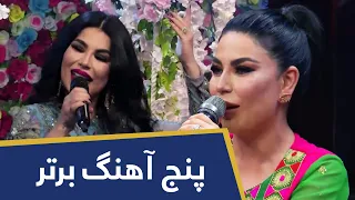 Top 5 Songs of Aryana Sayeed | پنج آهنگ برتر از آریانا سعید