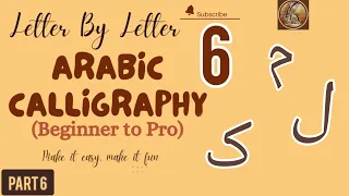 I learnt arabic calligraphy at home for free... here's how (Tutotial6 -  م ک ل )