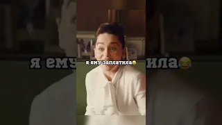 Эмилия Кларк шикарная😂 #фильмы #кино #топ #shorts