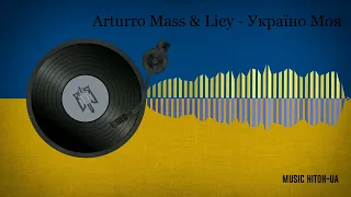 Arturro Mass & Liey - Україно Моя