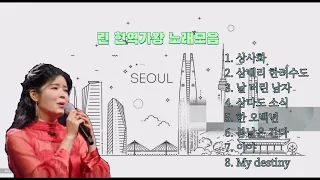 #린 #현역가왕 노래모음