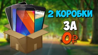 КУПИЛ КУЧУ СМАРТФОНОВ ЗА 0 РУБЛЕЙ? Путь до флагмана 2