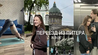 переезд из Санкт-Петербурга  ✈️ + тур по квартире