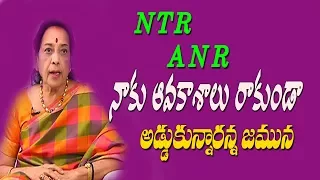 Actress JAMUNA Shocking Comments on NTR and ANR || Y5 tv ||