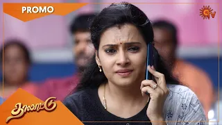 Thalattu - Promo | 17 May 2021 | Sun TV Serial | Tamil Serial