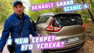 Renault Grand Scenic 4🔥 стоит ли его покупать 🤔в Европе и моё мнение о нём🚗 #пригонавто #автоподбор👍