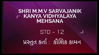 STD 12 || SANSKRIT UNIT 1 VEDAMRUTAM ||