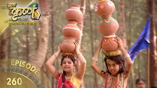 बालकृष्ण | Episode 260 | Baal Krishna | बालकृष्ण का जीवन और उनकी कहानी | Swastik Productions India