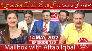 Mailbox with Aftab Iqbal | 14 May 2022 | EP 180 | Aftabiyan