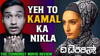 The Terrorist Hindi Dubbed Full Movie Review | The Terrorist Movie Review In Hindi |Levesto Official