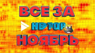 Простой Челлендж : ЗАСМЕЯЛСЯ - ПОДПИСАЛСЯ! ЛУЧШИЕ ПРИКОЛЫ 2020 ТЕСТ НА ПСИХИКУ УГАР!