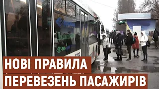 У Запоріжжі діють нові правила перевезень у громадському транспорті | Новини