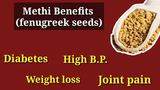 Methi (मेथी) Fenugreek seeds Benefits | 12 Amazing benefits of Fenugreek seeds | #diabetes #methi