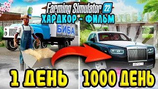 1000 ДНЕЙ ХАРДКОРА в Farming Simulator 22 I Выживание в Деревне с 0 ₽