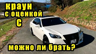 Что такое оценка "С" на аукционе? Осмотр авто с оценкой С!