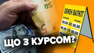 СКІЛЬКИ КОШТУВАТИМЕ ДОЛАР ТА ЄВРО? Наскільки здорожчає ПАЛЬНЕ ТА ПРОДУКТИ? Олександр Печерицин