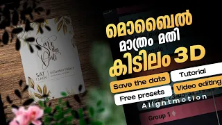 ഒരു കിടിലൻ ഫ്ലോറൽ സേവ് തെ ഡേറ്റ് വീഡിയോ😍 | 3D Animation save the date video | Preset