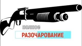 Kral Arms Больше не куплю это оружие Турецкий шлак