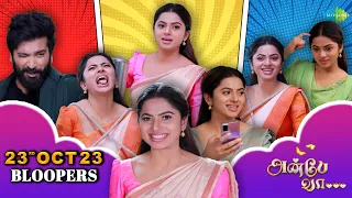 Anbe Vaa Serial | Bloopers | 23rd Oct 2023 | Behind The Scenes | Saregama TV Shows Tamil