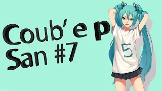 Зимний выпуск Coub'ер San #7 | anime amv / gif / music / аниме / coub