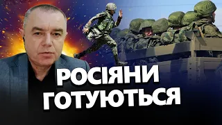 СВІТАН: Термінові ЗМІНИ на фронті / Чекати МАСШТАБНОГО відступу окупантів?