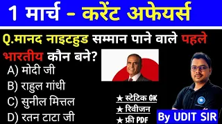 1 march Current Affairs 2024 | Daily Current Affairs | Current Affairs Today