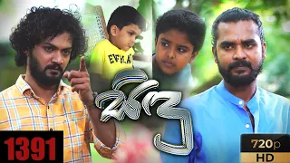 Sidu | Episode 1391 22nd December 2021