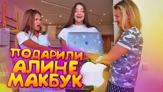 Подарили Алине ЛИЗы МАКБУК👺 ПРАНК над Лизой😂 pranks Liza Nice