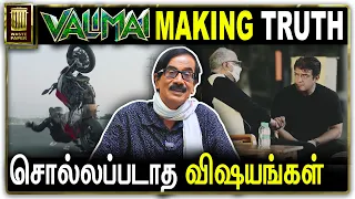 VALIMAI MAKING TRUTH | சொல்லப்படாத விஷயங்கள்