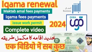 how to renew iqama 2024 | moassasa iqama renewal | iqama kaise renew kare 2024