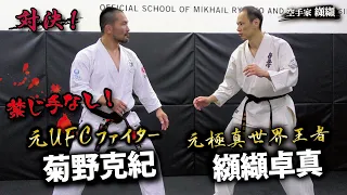 【Explanation】No rules master showdown! Kikuno Katsunori vs　Kouketsu　Takuma