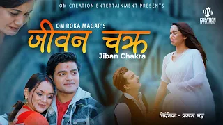 Jiban Chakra जिवन चक्र - Shanti Shree Pariyar • Kushal Bishwakarma • New Lok Dohori Song 2081