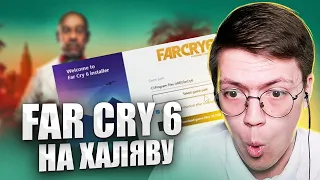 FAR CRY 6 НА ХАЛЯВУ, проверка! разоблачение мошенников с ТАБЛЕТКОЙ НА FAR CRY 6! (НЕДОХАКЕРЫ Lite)