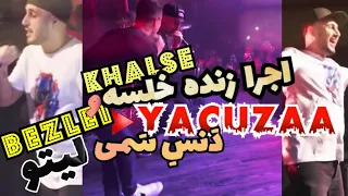 خلسه ☆ لیتو 🔥اجرا زنده یاکوزا 🔥 تورنتو 12دسامبر