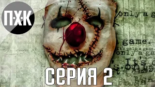 Отбросы человечества. Condemned 2: Bloodshot. Прохождение 2.