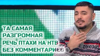 Скандальный эфир с рэпером Птахой, на котором всплыла правда