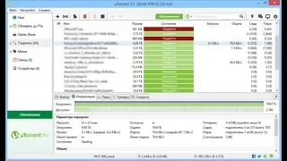 Как скачать µTorrent торрент программа на русском !!!