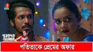 পতিতার প্রেমে পড়লো মুদি দোকানের কর্মচারী | Tanjin Tisha | Sohel Mondal