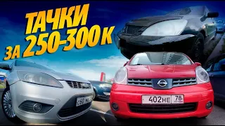 АВТО за 250-300К MITSUBISHI LANCER, MAZDA 3, CHEVROLET LACETTI, NISSAN ALMERA CLASSIC