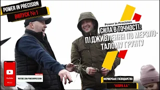 ОЗИМА ПШЕНИЦЯ 👨‍🌾 та підживлення по мерзло-талому грунту з Андрієм Капріцею