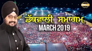 Mandi Dabwali Samagam 2019 | Full Diwan | Bhai Ranjit Singh Khalsa Dhadrianwale | HD