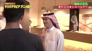 Ito Atsushi Journey to Saudi Arabia رحلة الممثل الياباني إيتو أتسوشي إلى المملكة العربية السعودية